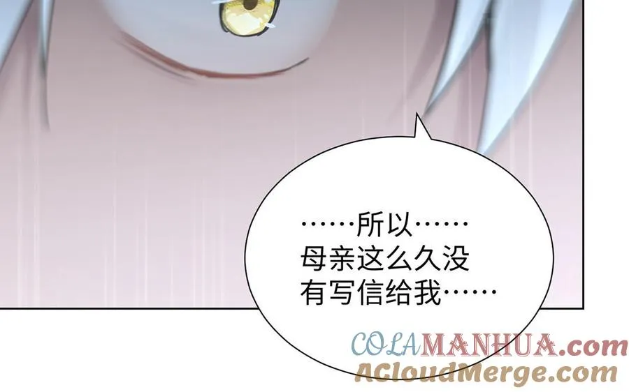 第56话 安慰 第29页