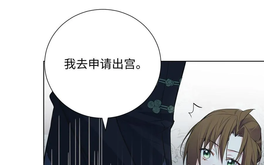 第56话 安慰 第30页