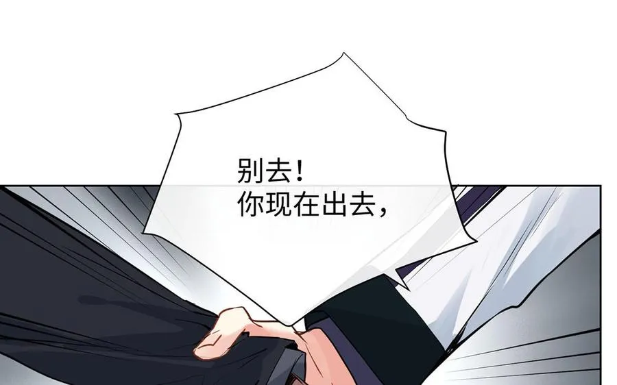 第56话 安慰 第32页