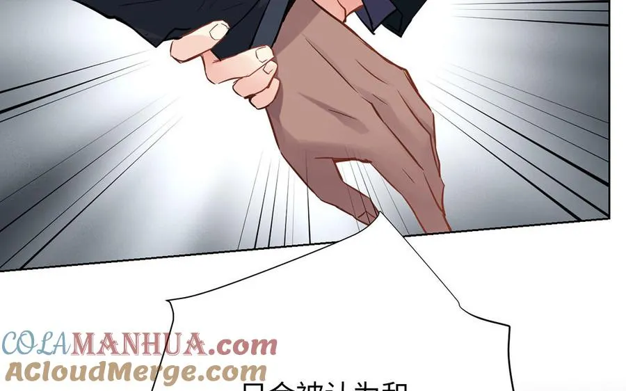 第56话 安慰 第33页
