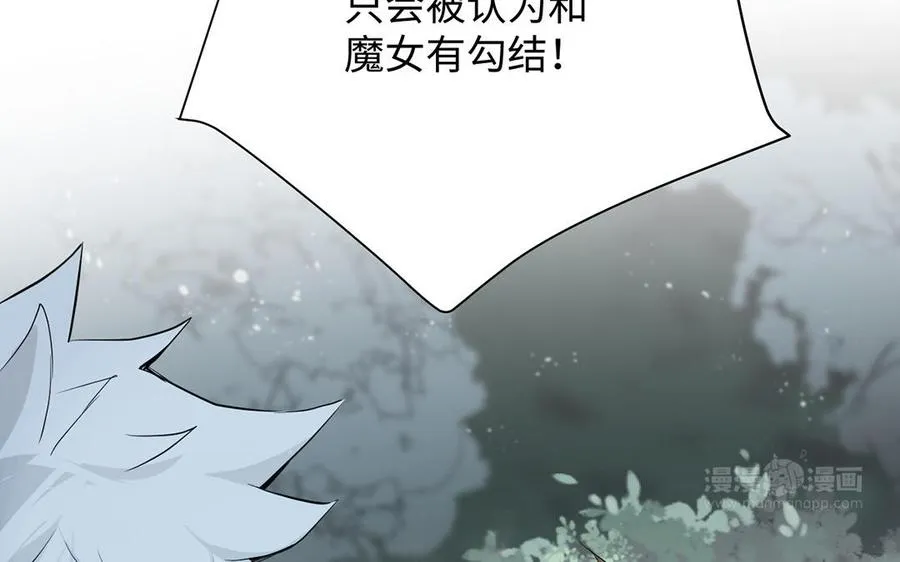 第56话 安慰 第34页
