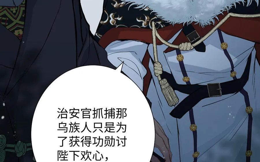 第56话 安慰 第36页