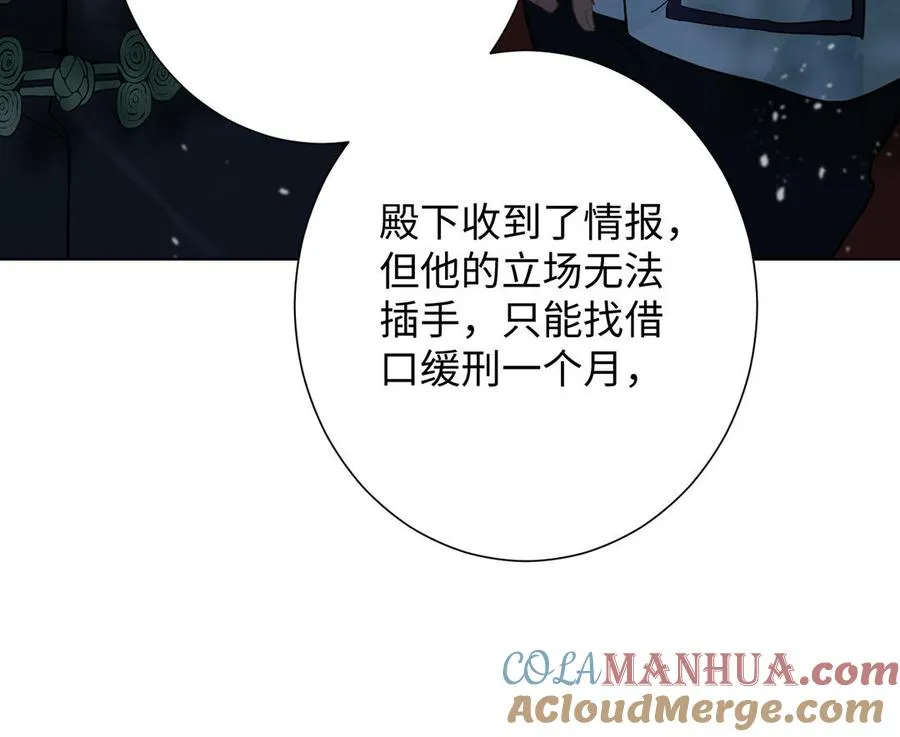 第56话 安慰 第37页