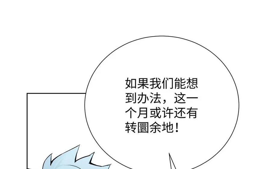 第56话 安慰 第38页