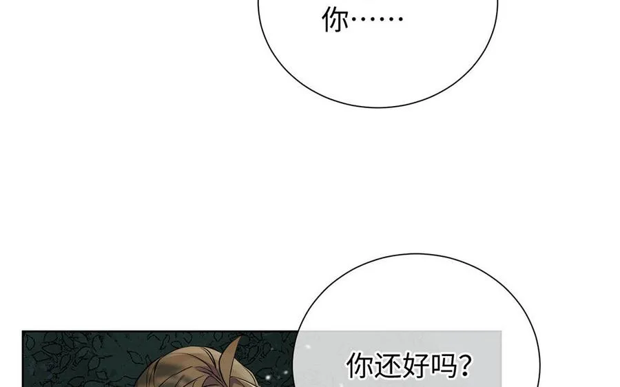 第56话 安慰 第42页