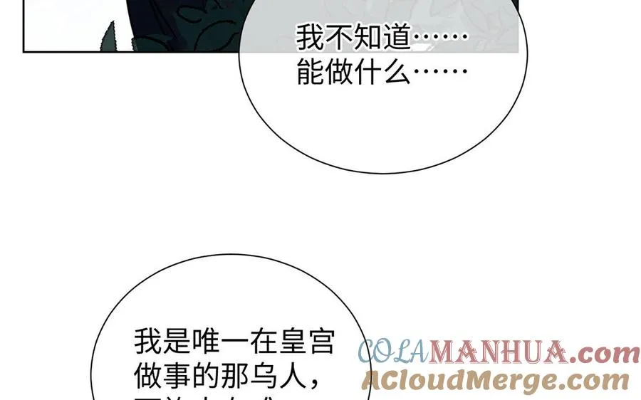 第56话 安慰 第45页