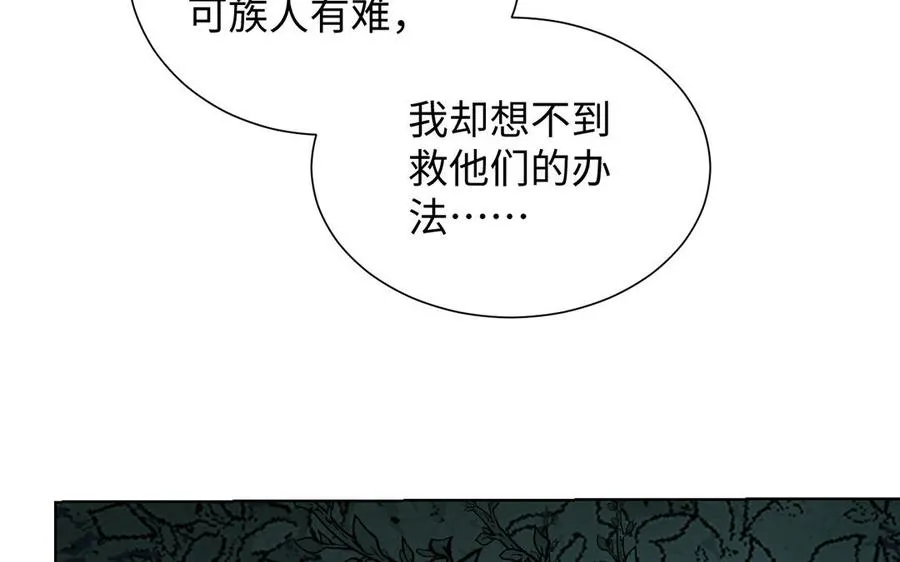 第56话 安慰 第46页