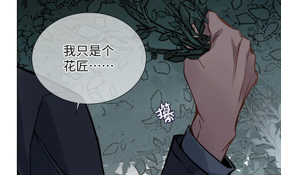 第56话 安慰 第47页