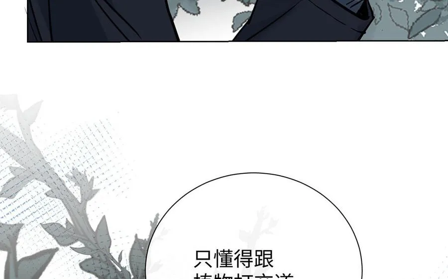 第56话 安慰 第48页