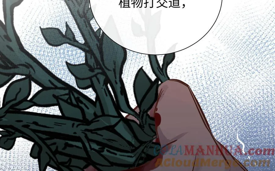 第56话 安慰 第49页