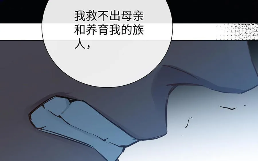第56话 安慰 第52页
