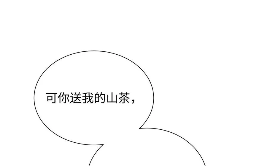 第56话 安慰 第56页