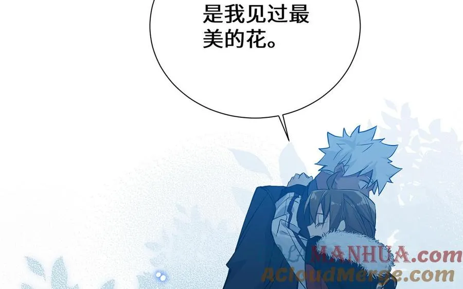 第56话 安慰 第57页