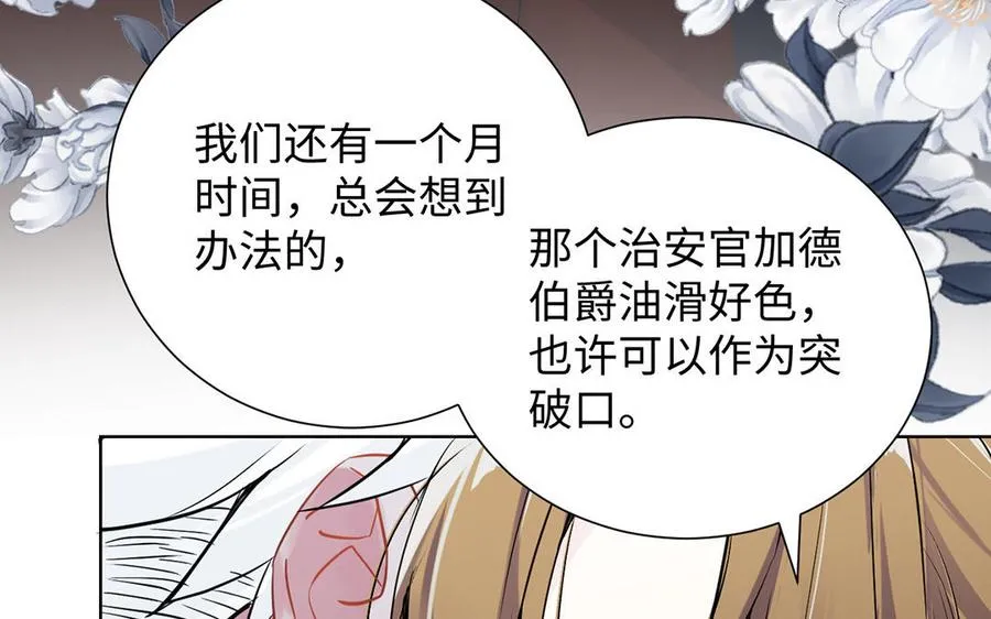 第56话 安慰 第66页