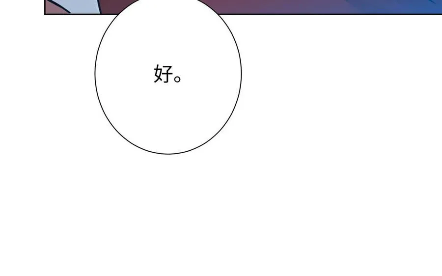第56话 安慰 第68页