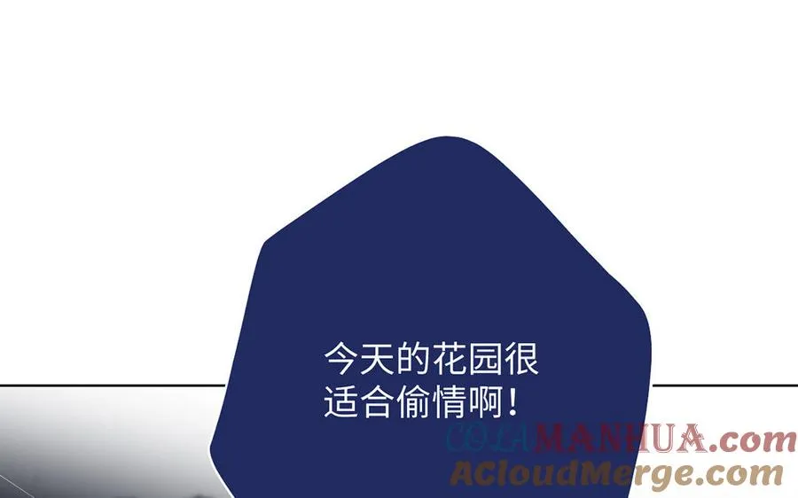 第56话 安慰 第69页