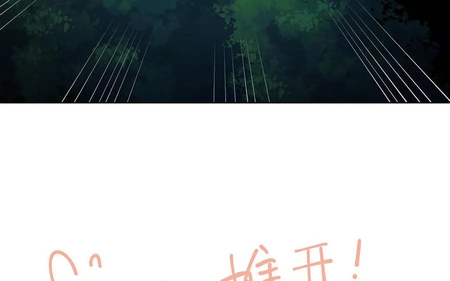 第56话 安慰 第71页