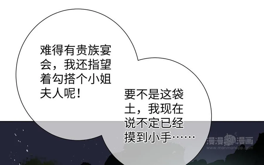 第56话 安慰 第74页