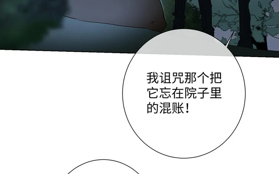 第56话 安慰 第76页