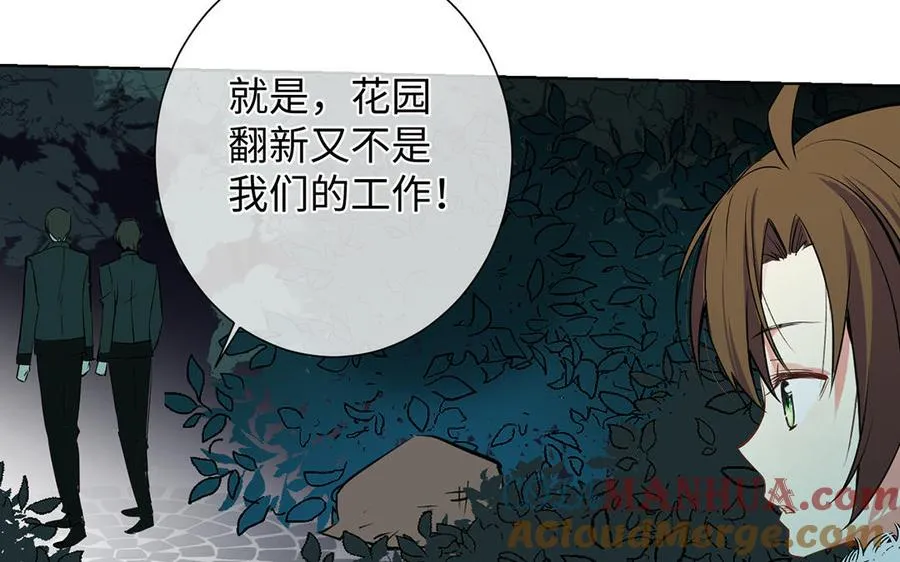 第56话 安慰 第77页