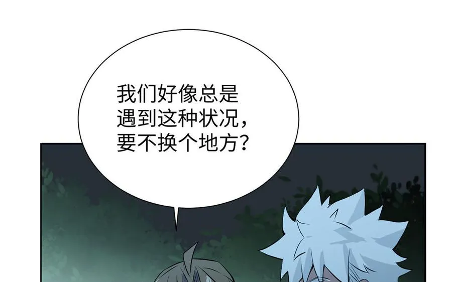 第56话 安慰 第79页