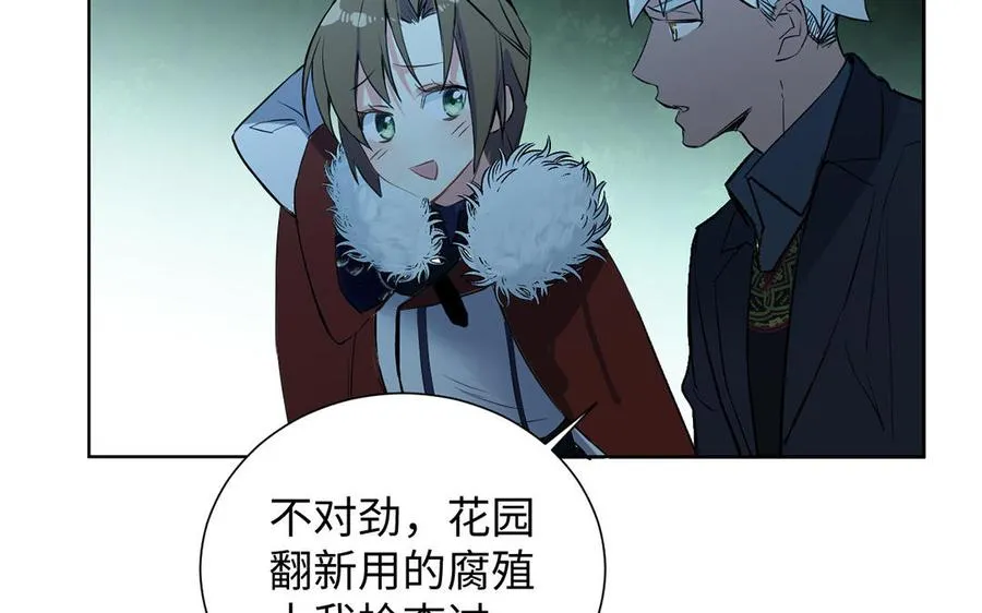 第56话 安慰 第80页