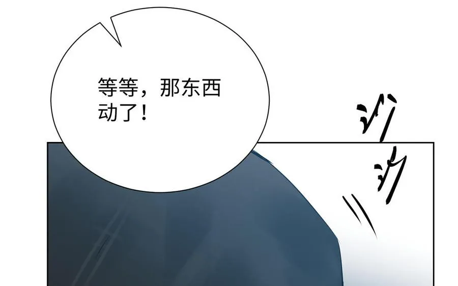 第56话 安慰 第82页