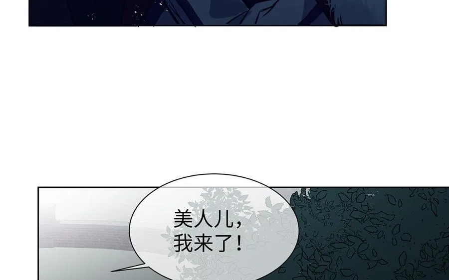 第56话 安慰 第88页