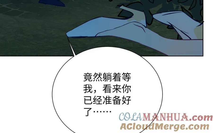 第56话 安慰 第93页