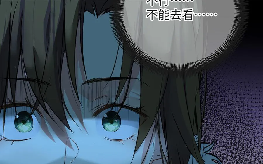 第56话 安慰 第102页