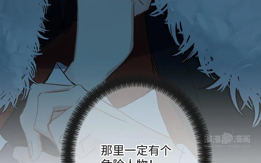 第56话 安慰 第104页