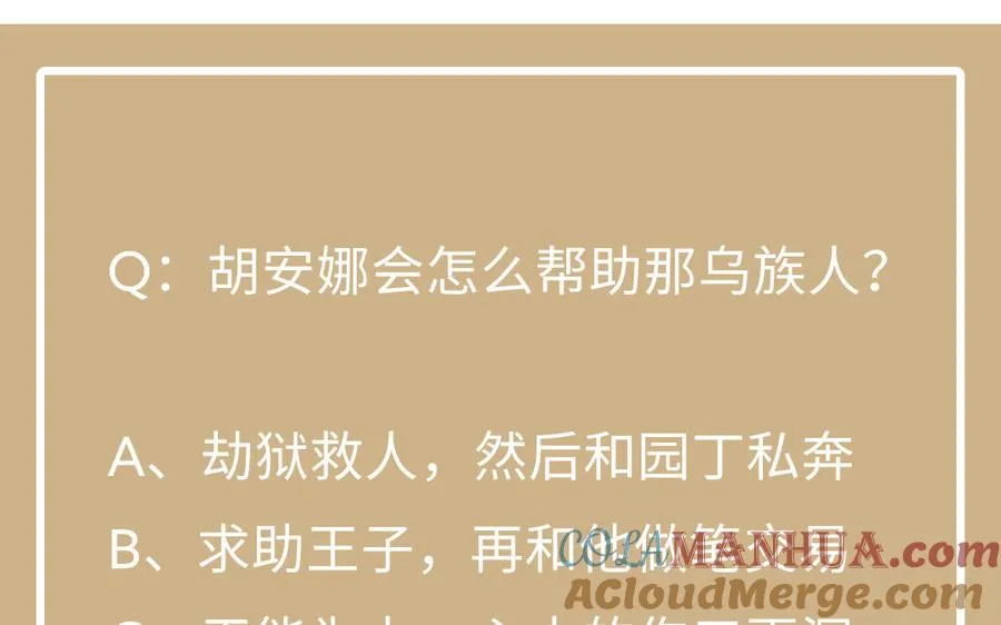 第56话 安慰 第125页