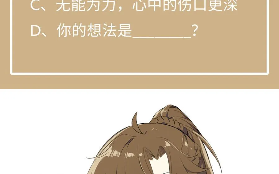 第56话 安慰 第126页