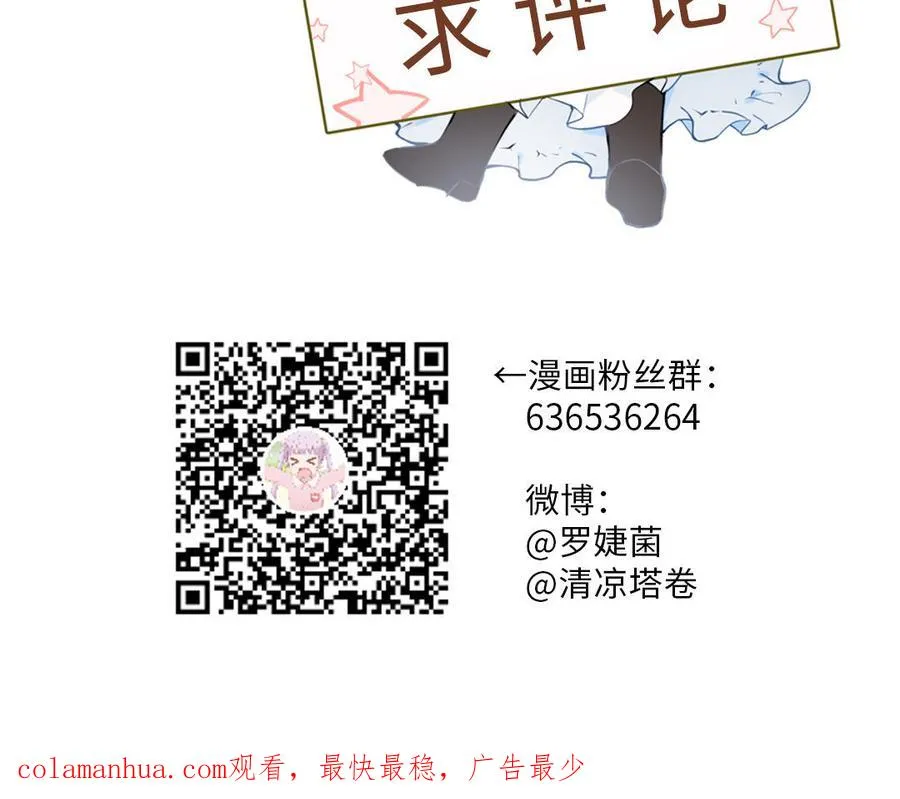 第56话 安慰 第128页