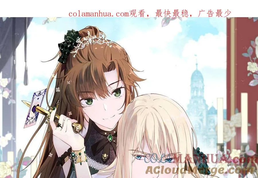 第57话 沉入深渊 第1页