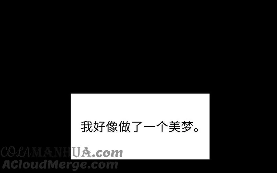 第57话 沉入深渊 第5页