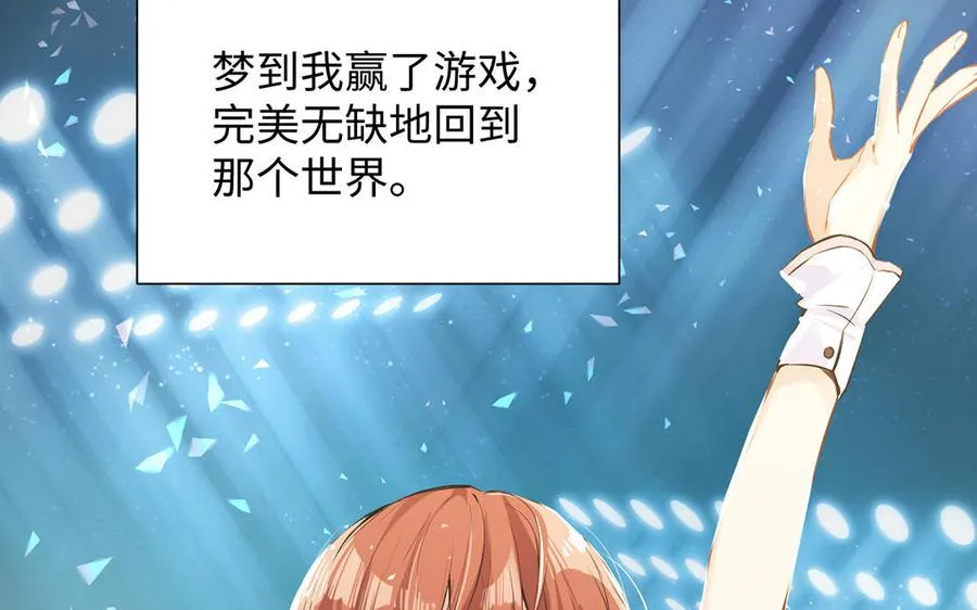 第57话 沉入深渊 第7页