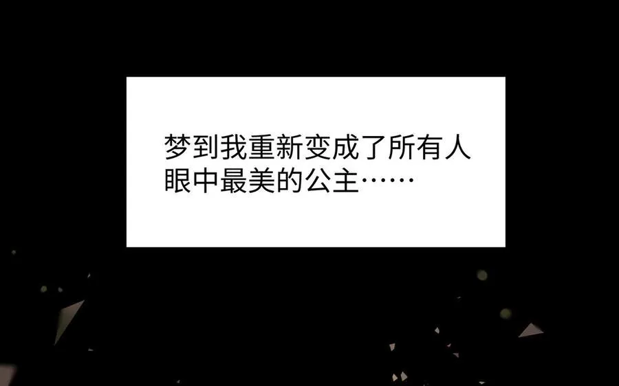 第57话 沉入深渊 第10页