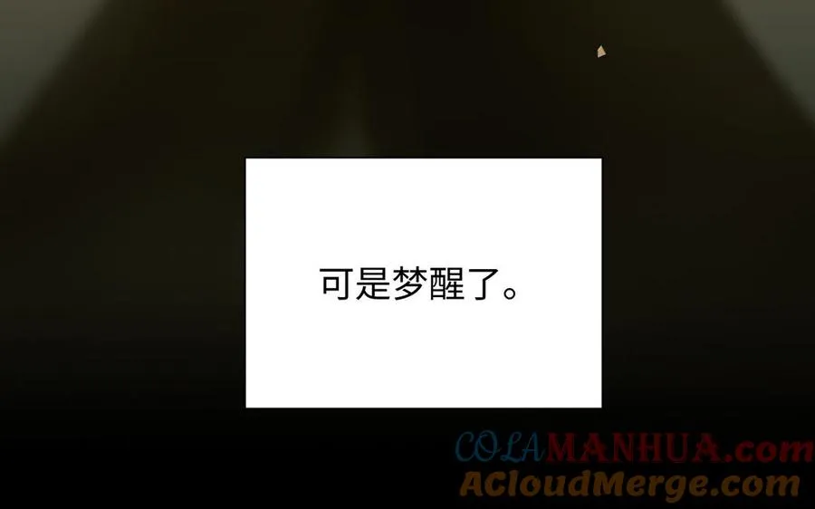 第57话 沉入深渊 第13页