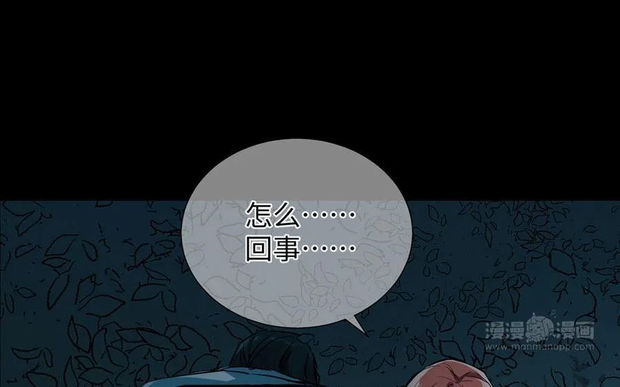 第57话 沉入深渊 第14页