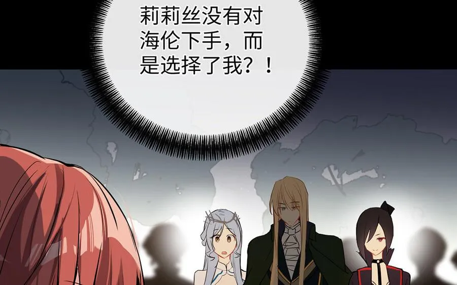 第57话 沉入深渊 第28页
