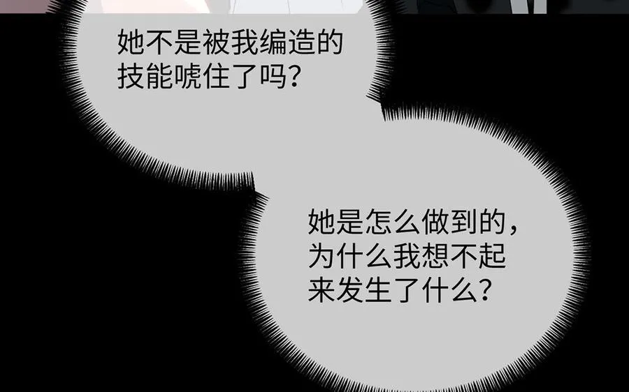 第57话 沉入深渊 第30页