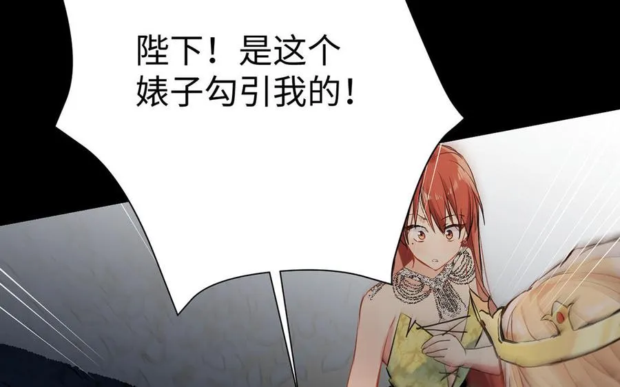 第57话 沉入深渊 第32页