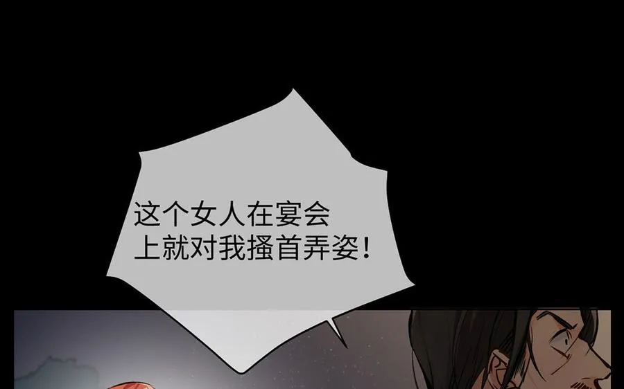 第57话 沉入深渊 第35页