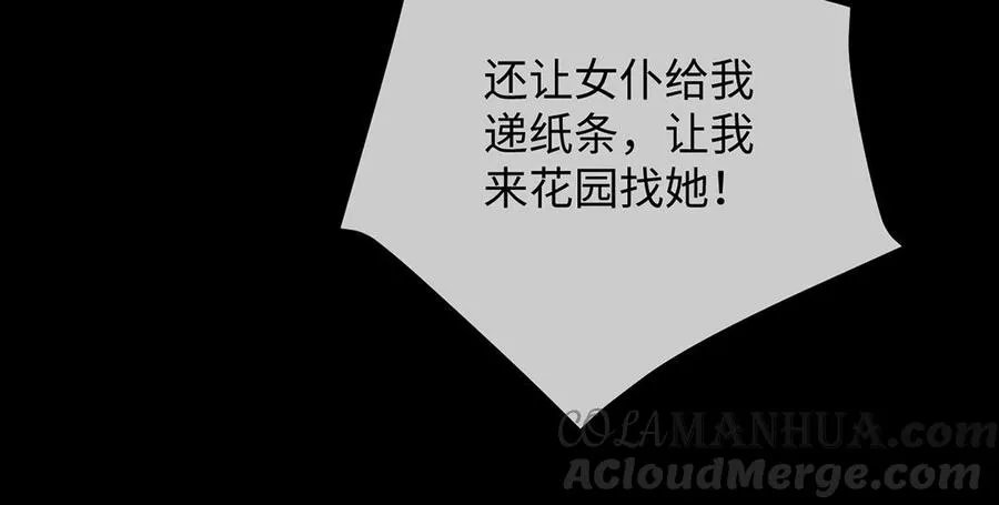 第57话 沉入深渊 第37页