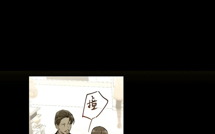 第57话 沉入深渊 第38页