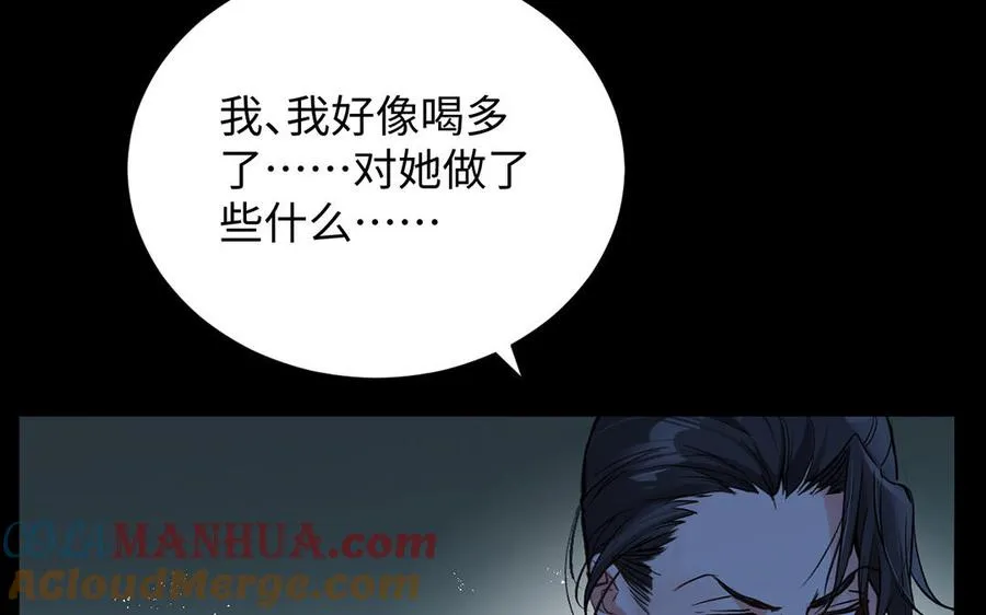 第57话 沉入深渊 第45页