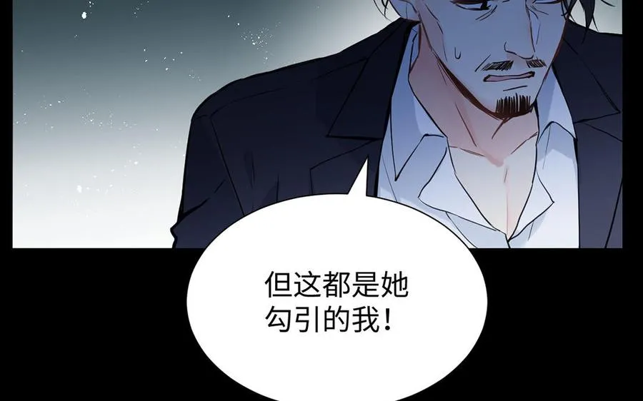 第57话 沉入深渊 第46页