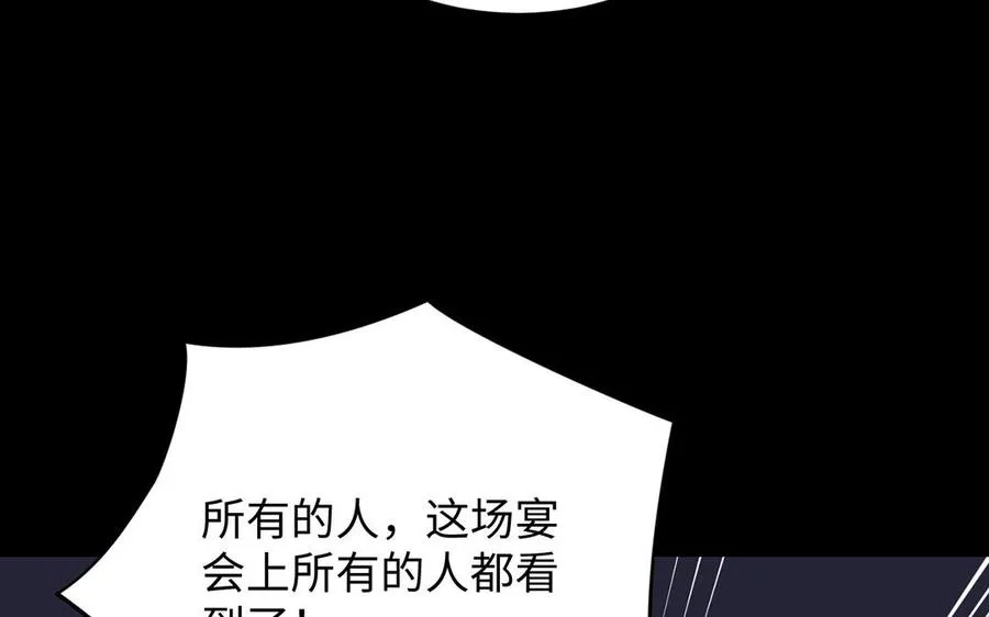 第57话 沉入深渊 第47页