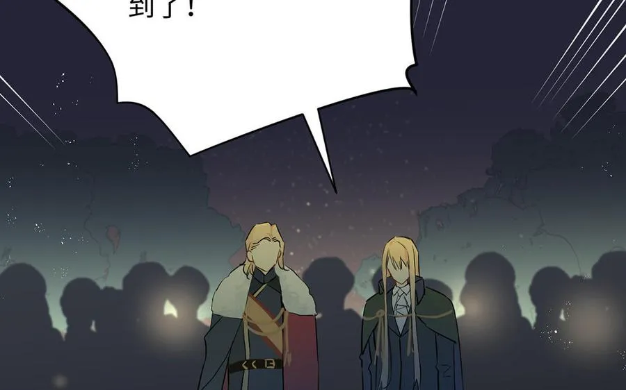 第57话 沉入深渊 第48页